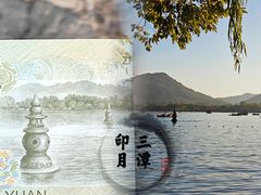 -西湖游船