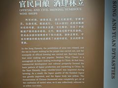 -中国黄酒博物馆