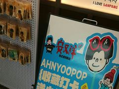 -安又胖韩国烤肉(泰达永旺店)