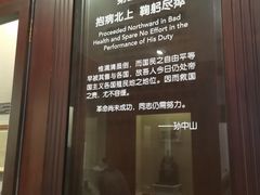 -上海孙中山故居纪念馆