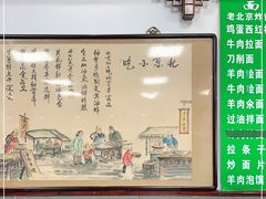 -护国寺小吃(东四店)