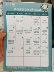 -北京圣宝妇产医院·妇产科·儿科