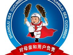 图标小人-双举海参(百意购物中心店)