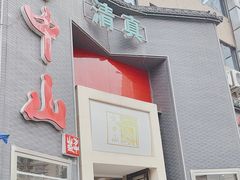 -方中山胡辣汤(顺河路店)