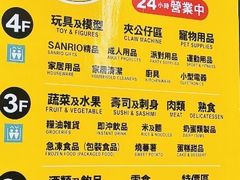 -DON DON DONKI(名珠城店)