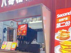 -STARLING八哥松饼(购物公园店)