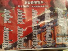 -全聚德(前门店)