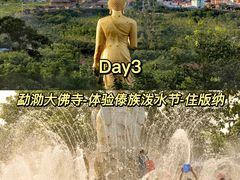 -西双版纳勐泐文化旅游区