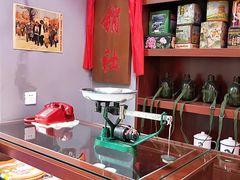 -百年义利(珠市口西大街丰泽园店)