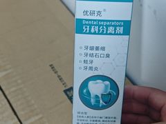 -瑞尔齿科(南京东路名人诊所)