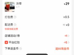 -Torch Coffee 炬点咖啡