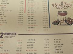 -阿记烧烤(大兴新区店)