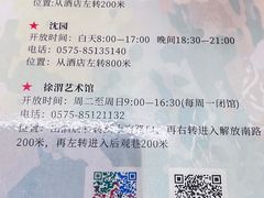 -绍兴鲁迅故里·沈园景区