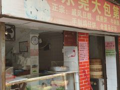 门面-朝阳东莞大包第一家