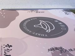 -黄记煌三汁焖锅(悦方IDmall店)