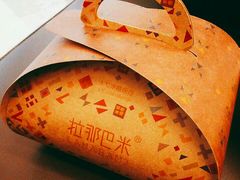-拉那巴米 蛋糕定制(世纪东方广场店)