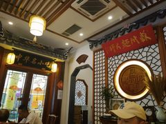 -同得兴面馆.苏式面.三虾面(园区店)
