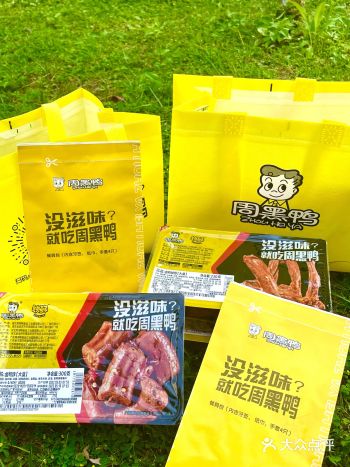 我不允许你们还没有吃过武汉周黑鸭