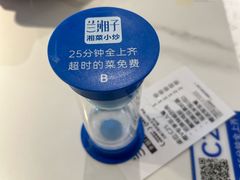 -兰湘子·湘菜小炒(长安万科广场店)