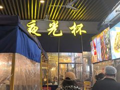 -五丁桥光头香辣蟹(望江橡树林店)
