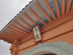 -洛阳古墓博物馆