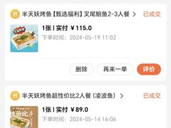 -半天妖烤鱼(百乐广场店)