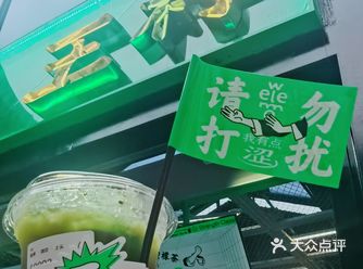 成都春熙路又来了一家网红饮品店