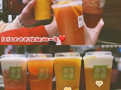 -奈雪的茶(新天地广场PRO店)