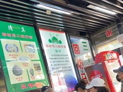 -老味道饺子馆(回民街店)