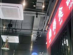 -腩得欢喜·牛腩煲火锅(万庭大厦店)