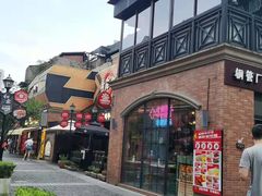 -九鼎轩脆毛肚火锅(三钢里店)