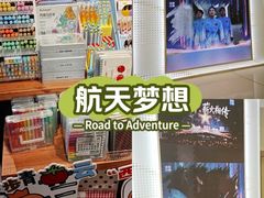 -首开·龙湖成都西宸天街