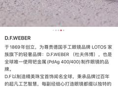 -优视力蔡司眼镜验配中心(越秀城市广场奥莱店)