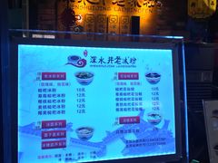 -深水井老冰粉(解放碑英利大融城店)