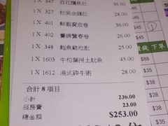 账单-添好运点心专门店(百老汇店)