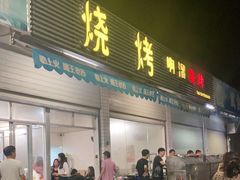 门面-啊溜烧烤·炭火传承(南澳店)