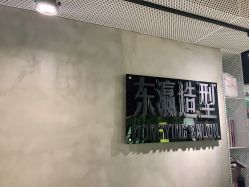 -东瀛造型