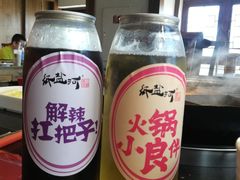 -纸盐河码头火锅(十八梯店)