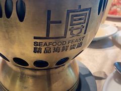-上宴精品海鲜姿造(晶融汇旗舰店)