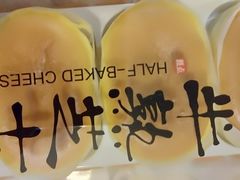 -米洛克欧洲蛋糕(西南路店)
