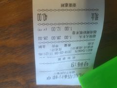 账单-越南牛肉河粉餐厅(书院巷店)