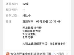 -大孩龙虾(体育场旗舰店)