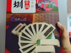 -鹏城八珍深圳特产手信(罗湖店)