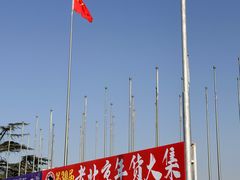 -中国农业博物馆