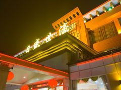 -日盛世濠渔港(肇庆店)