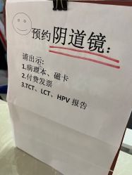 -复旦大学附属妇产科医院(黄浦院区)