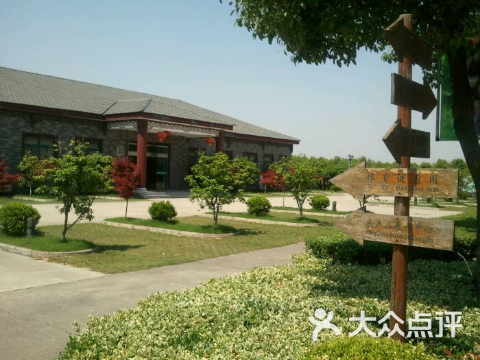 城湘镇电站村生态园-图片-太仓美食-大众点评网