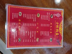 -刘氏方酥锅盔(古城总店)