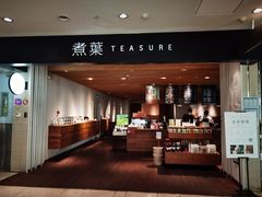 门面-煮叶(悠唐广场店)