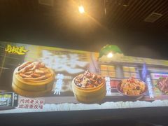 -卤校长老火锅(杨家坪直营店)